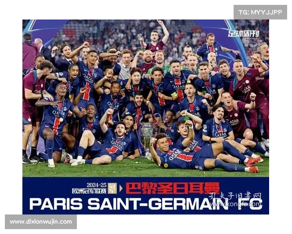 巴黎圣日耳曼如何通过金元足球战略塑造全球品牌形象与市场影响力